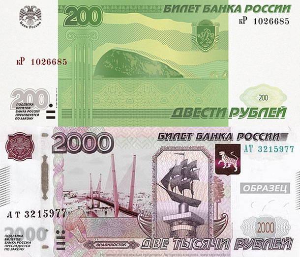 Новые купюры 200 и 2000 рублей