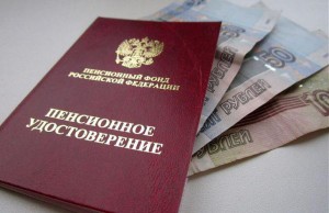 Прибавка пенсии в 2017 году