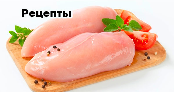 Белковая диета рецепты на каждый день!