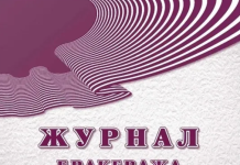 Покупка разных видов бракеражных журналов по доступной цене на сайте Озон ру