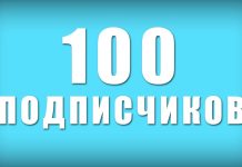 Причины популярности накрутки подписчиков во ВКонтакте