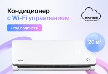 Бытовые Сплит-Системы: Классное Решение для Комфортного Климата в Вашем Доме